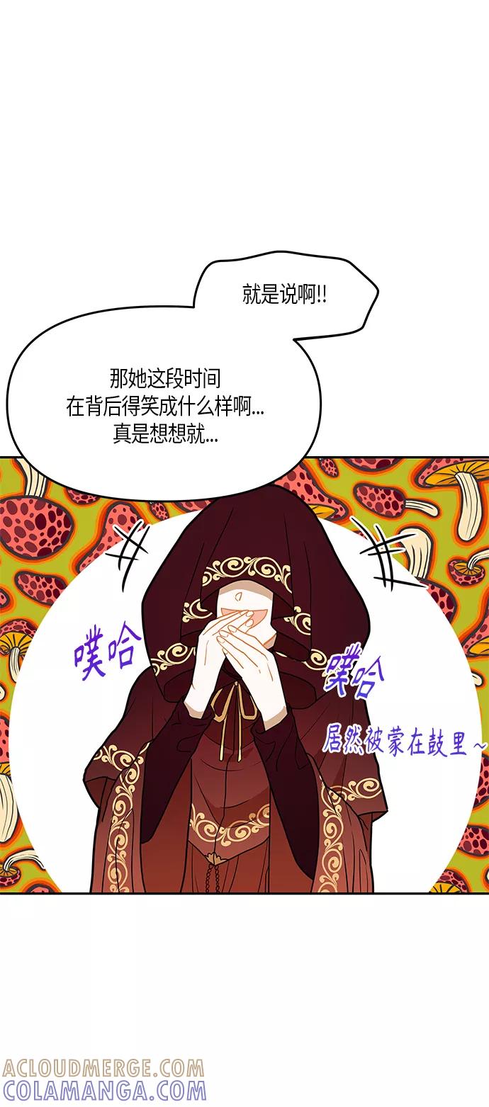 《知道结局的我们选择了逃避》第28话 第7页