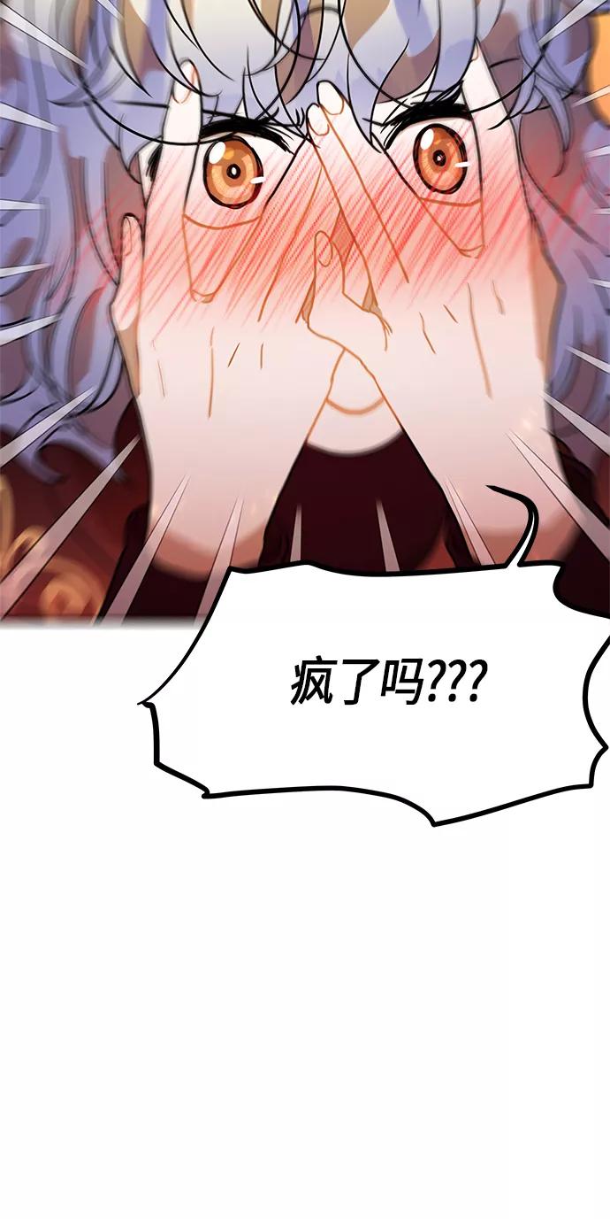 《知道结局的我们选择了逃避》第28话 第42页