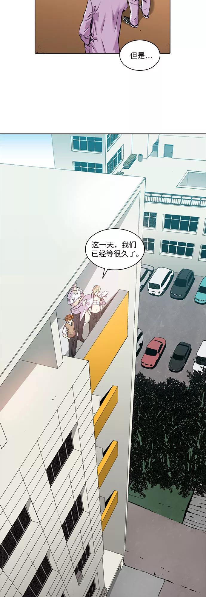 《真理》第28话 第21页