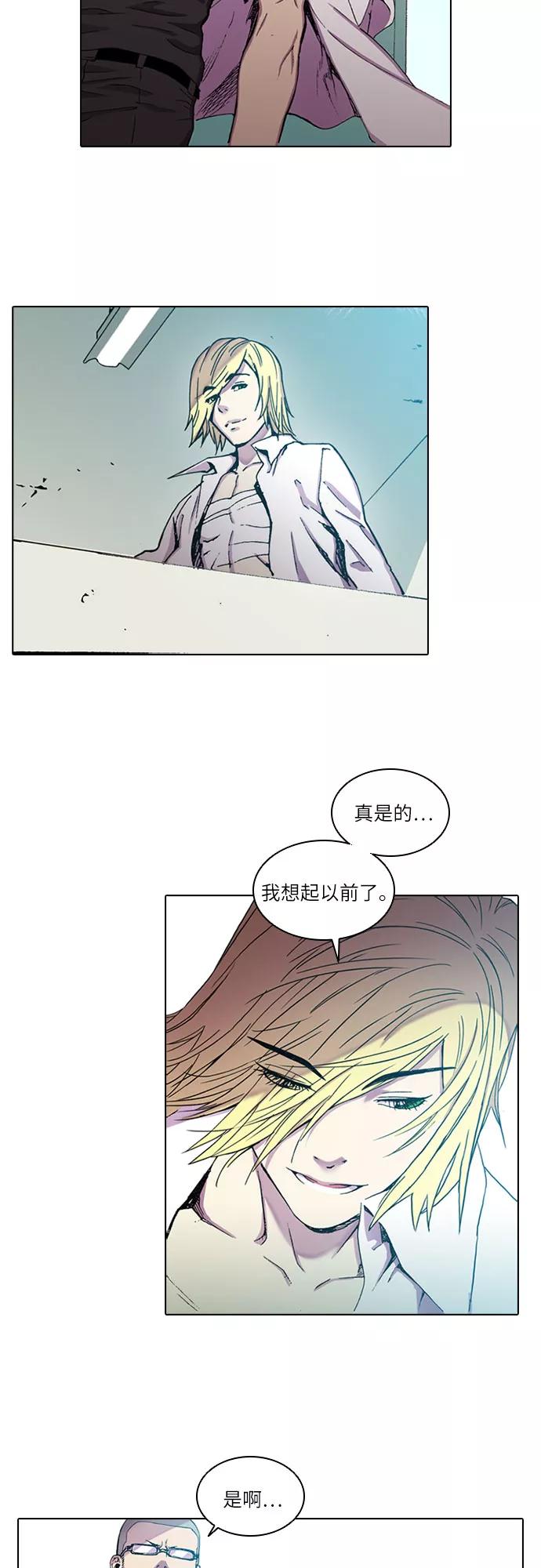 《真理》第28话 第59页