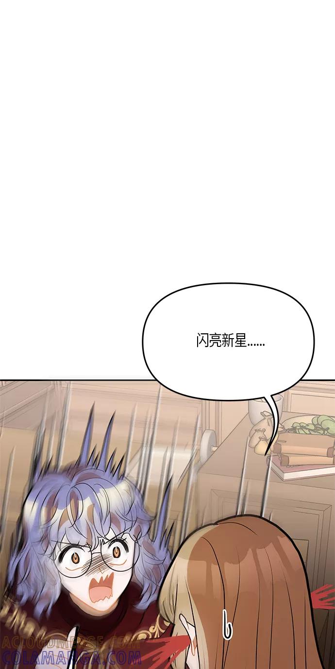 《知道结局的我们选择了逃避》第28话 第40页