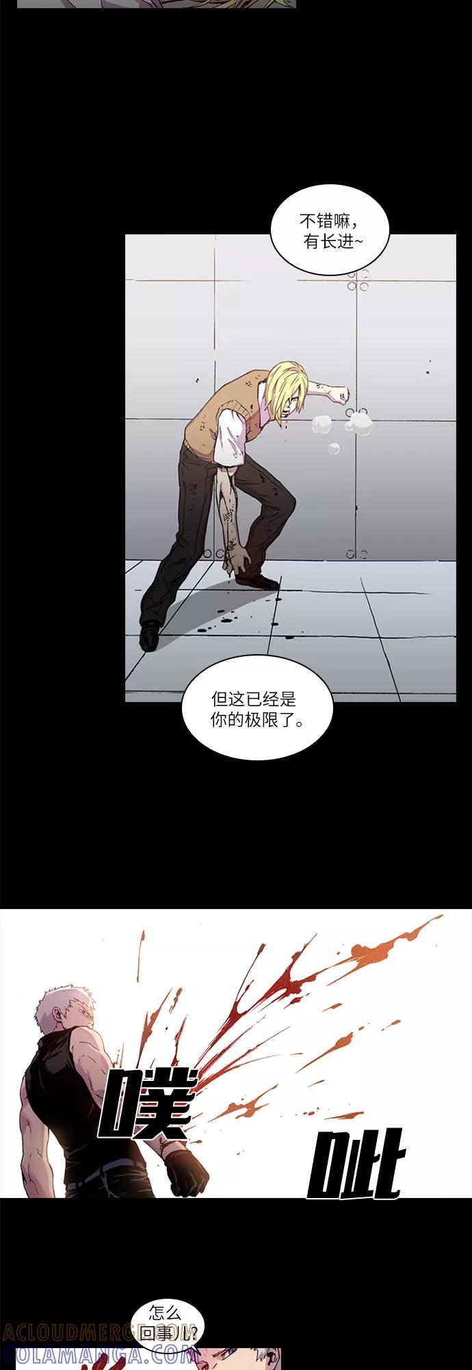 《真理》第28话 第49页