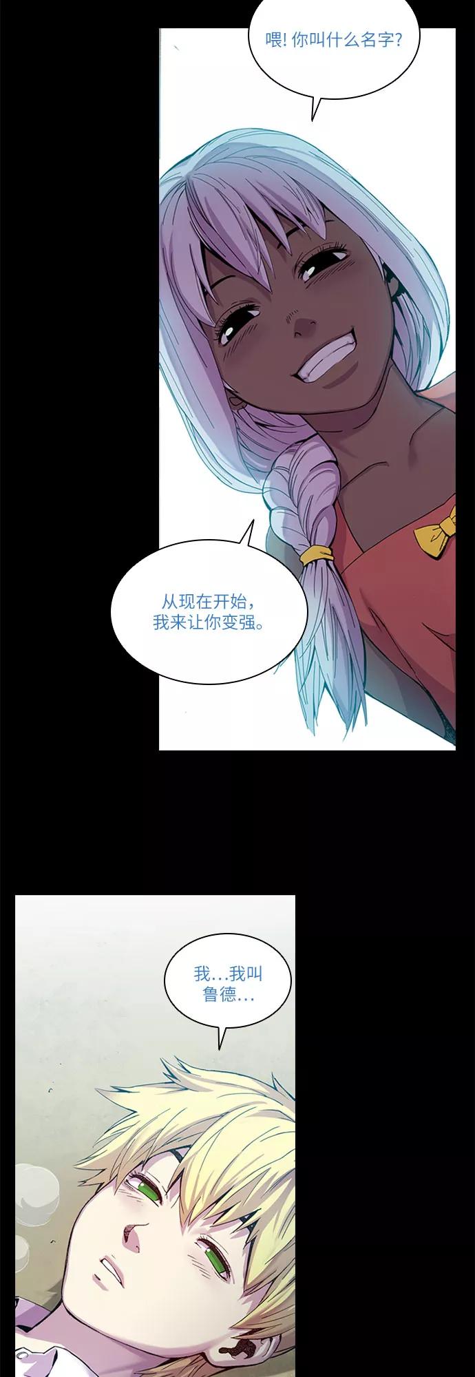 《真理》第28话 第29页