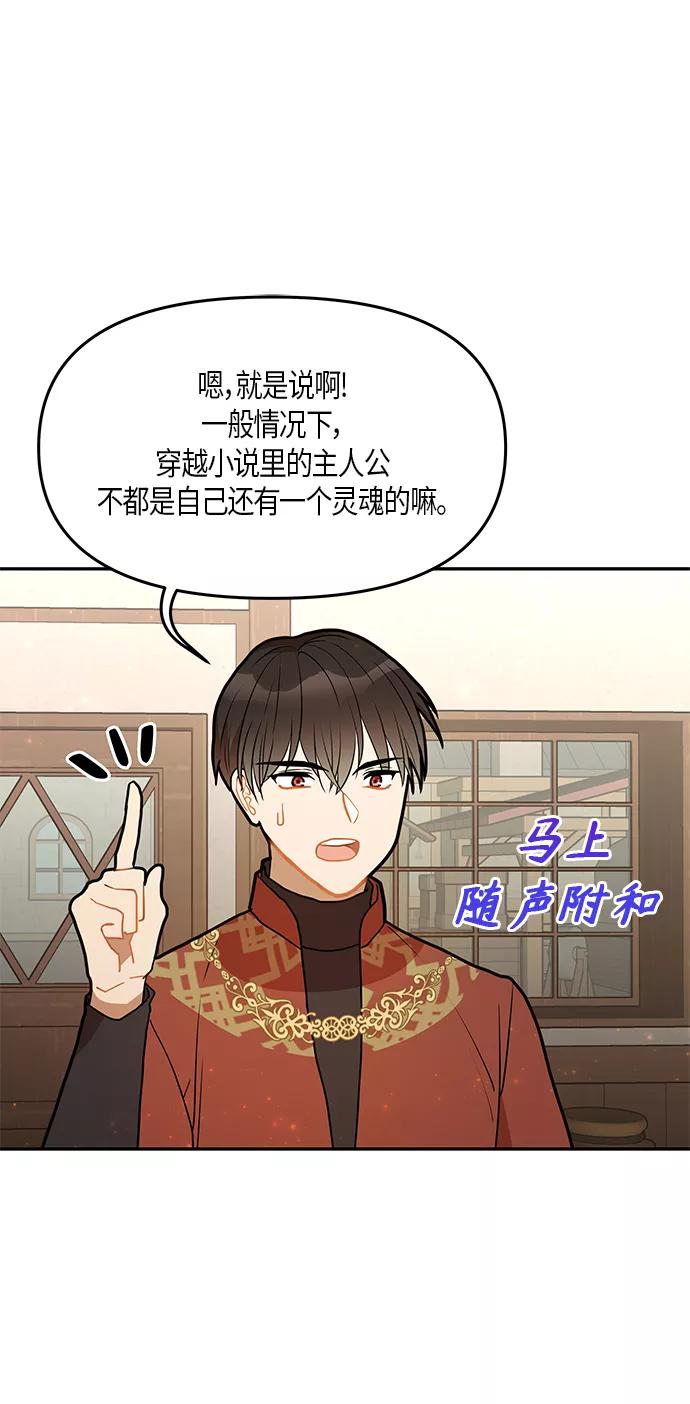 《知道结局的我们选择了逃避》第28话 第71页