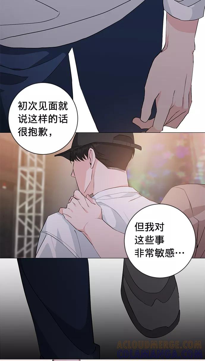 《祝好运，勇士大人》第28话 第52页