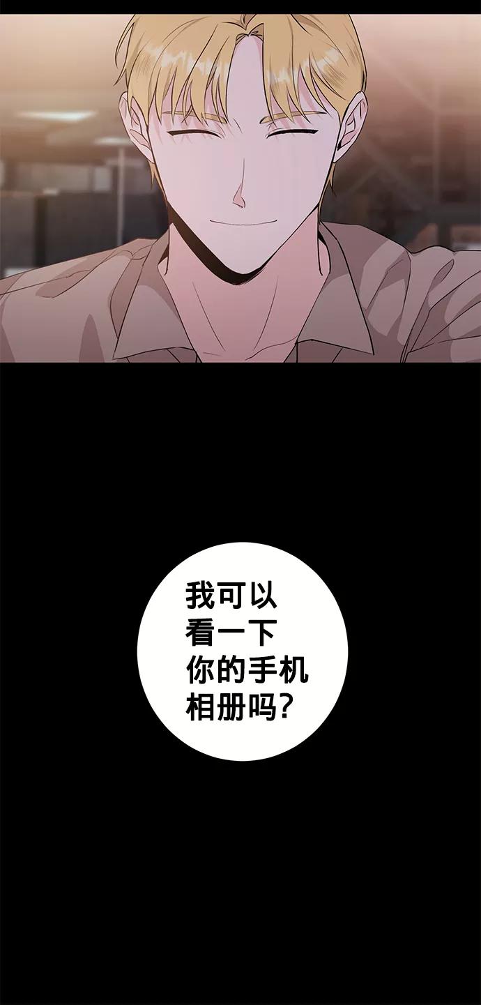 《祝好运，勇士大人》第28话 第54页