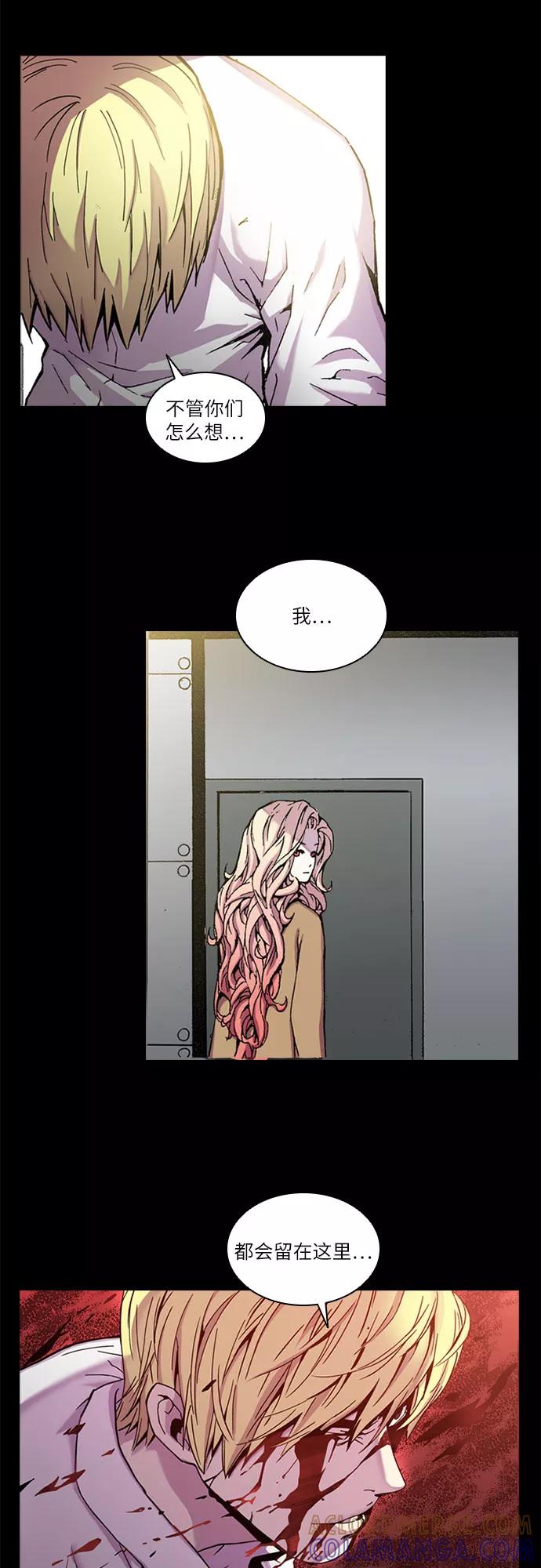 《真理》第28话 第40页