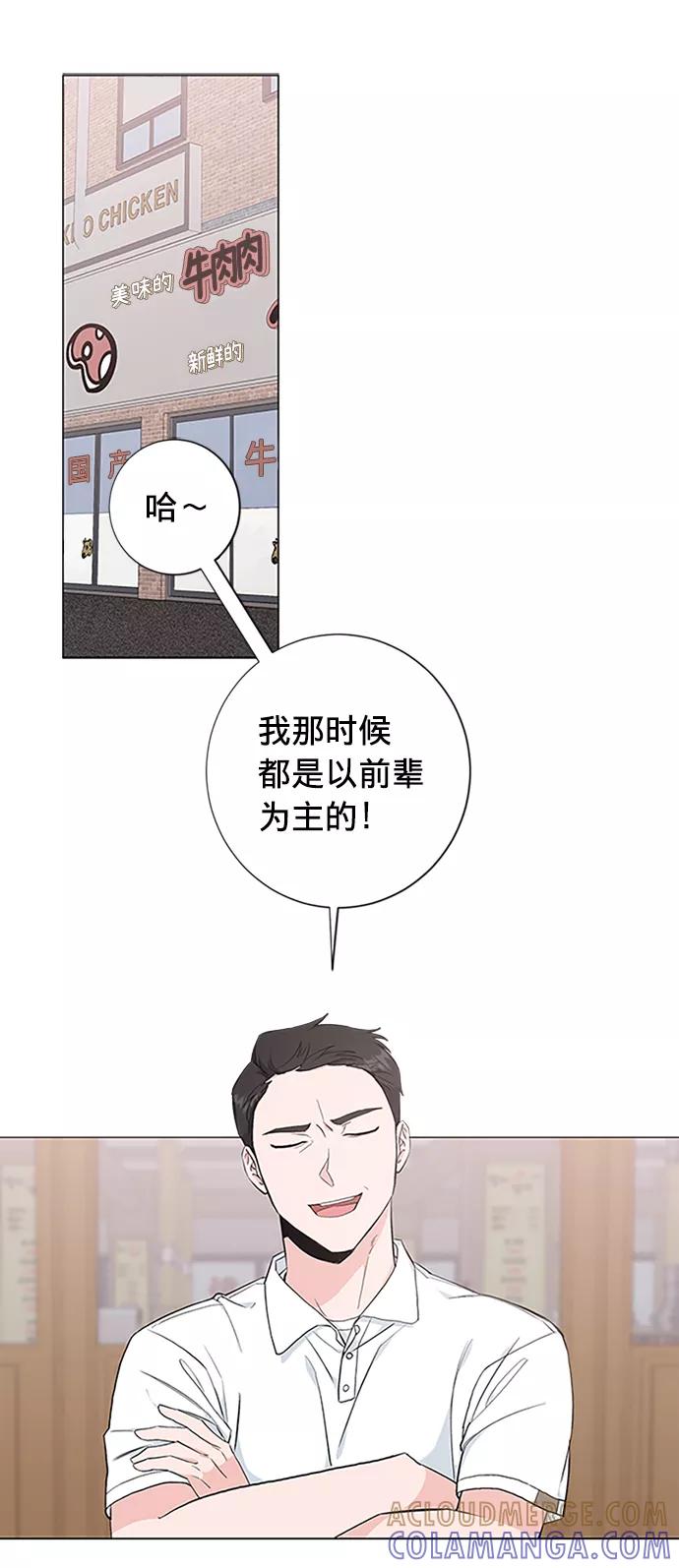 《祝好运，勇士大人》第28话 第10页