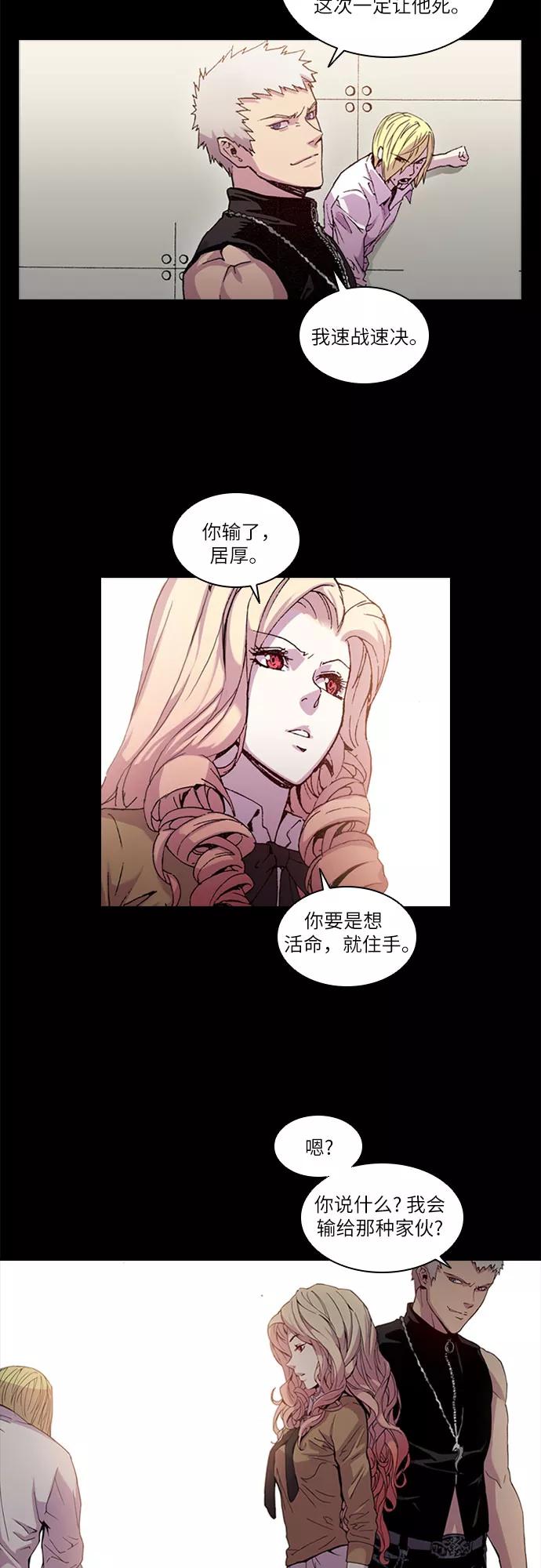 《真理》第28话 第51页