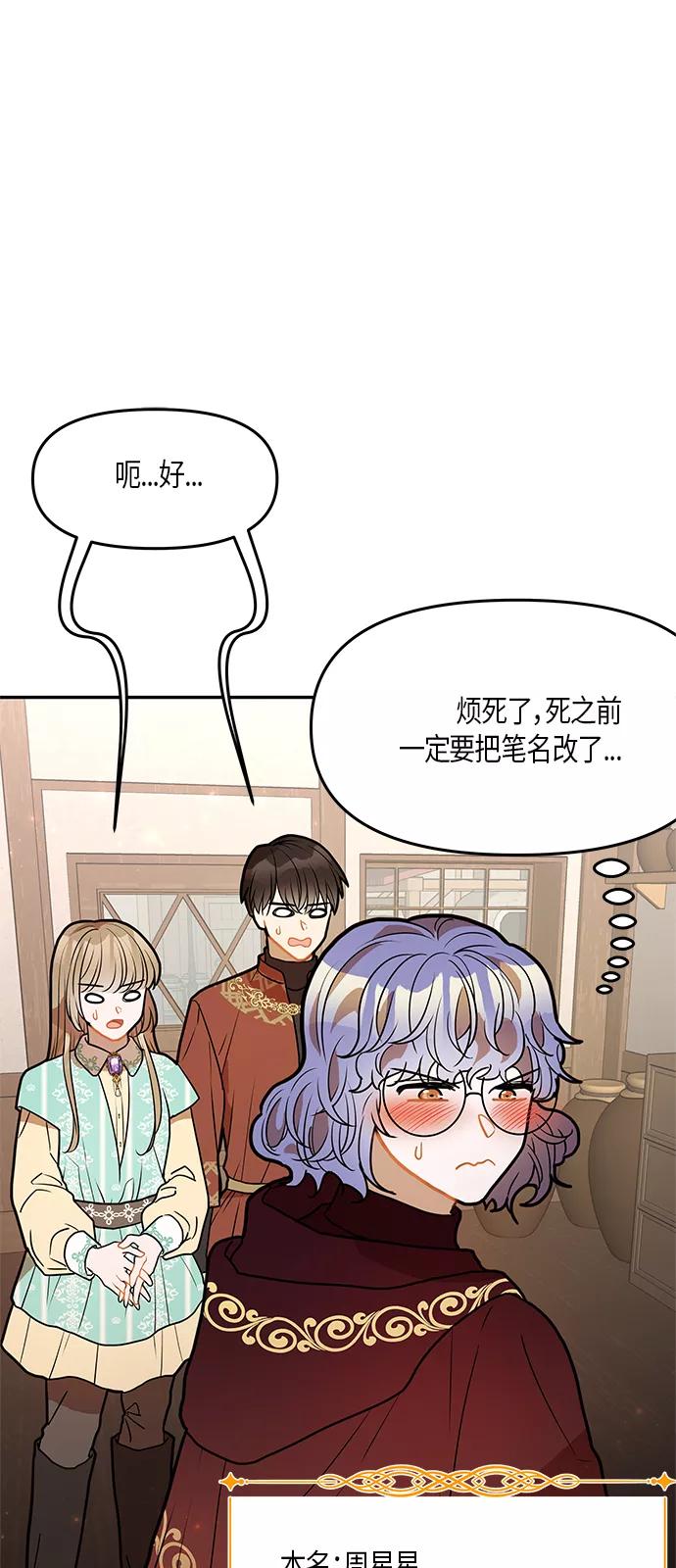 《知道结局的我们选择了逃避》第28话 第47页