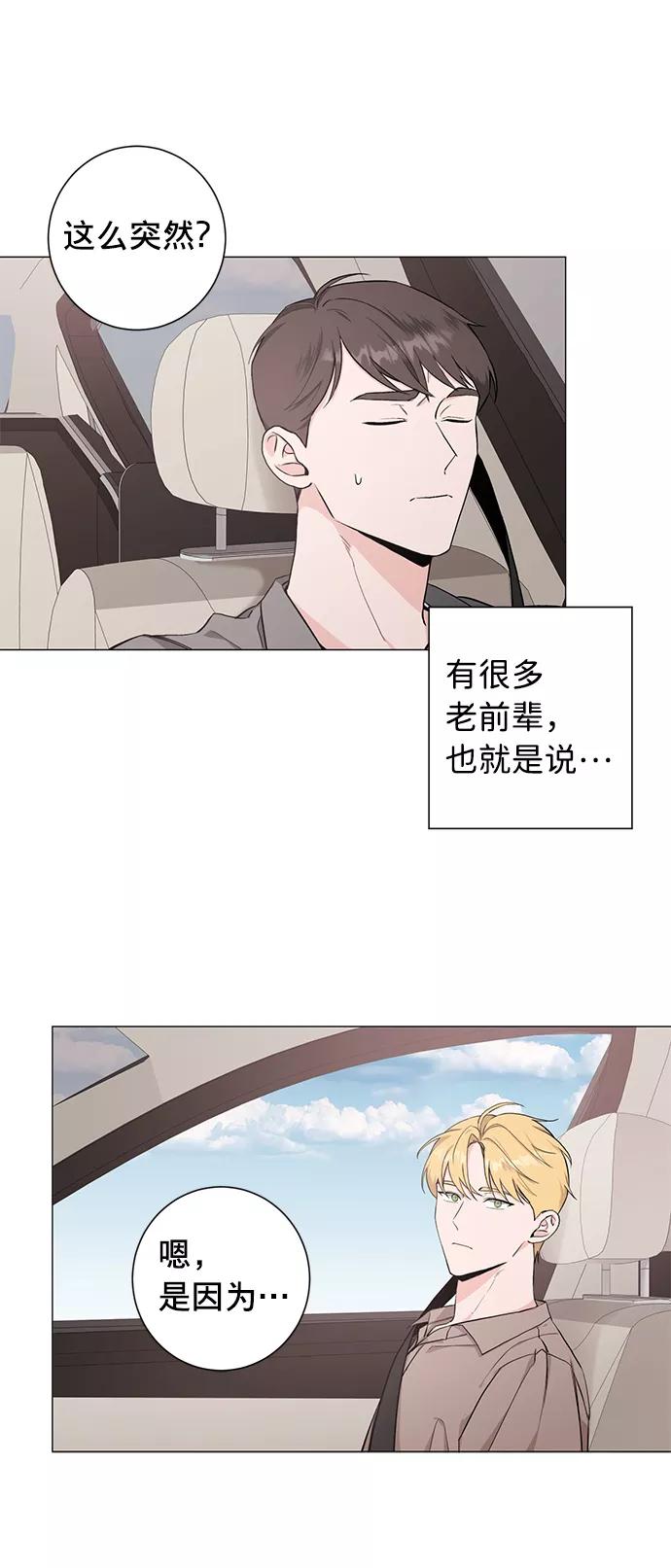 《祝好运，勇士大人》第28话 第8页