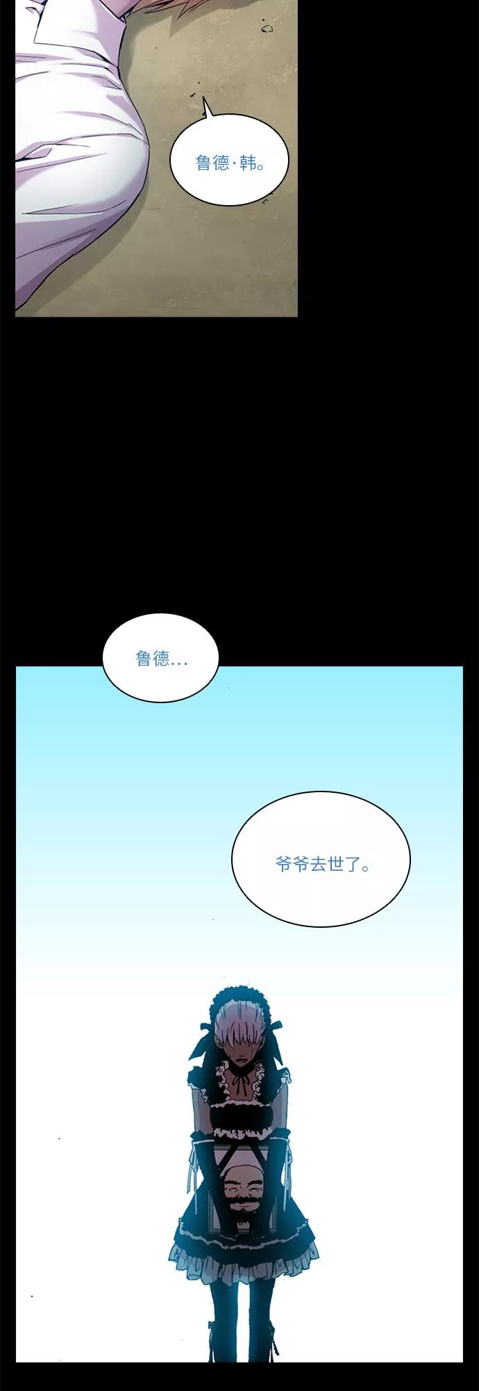 《真理》第28话 第30页