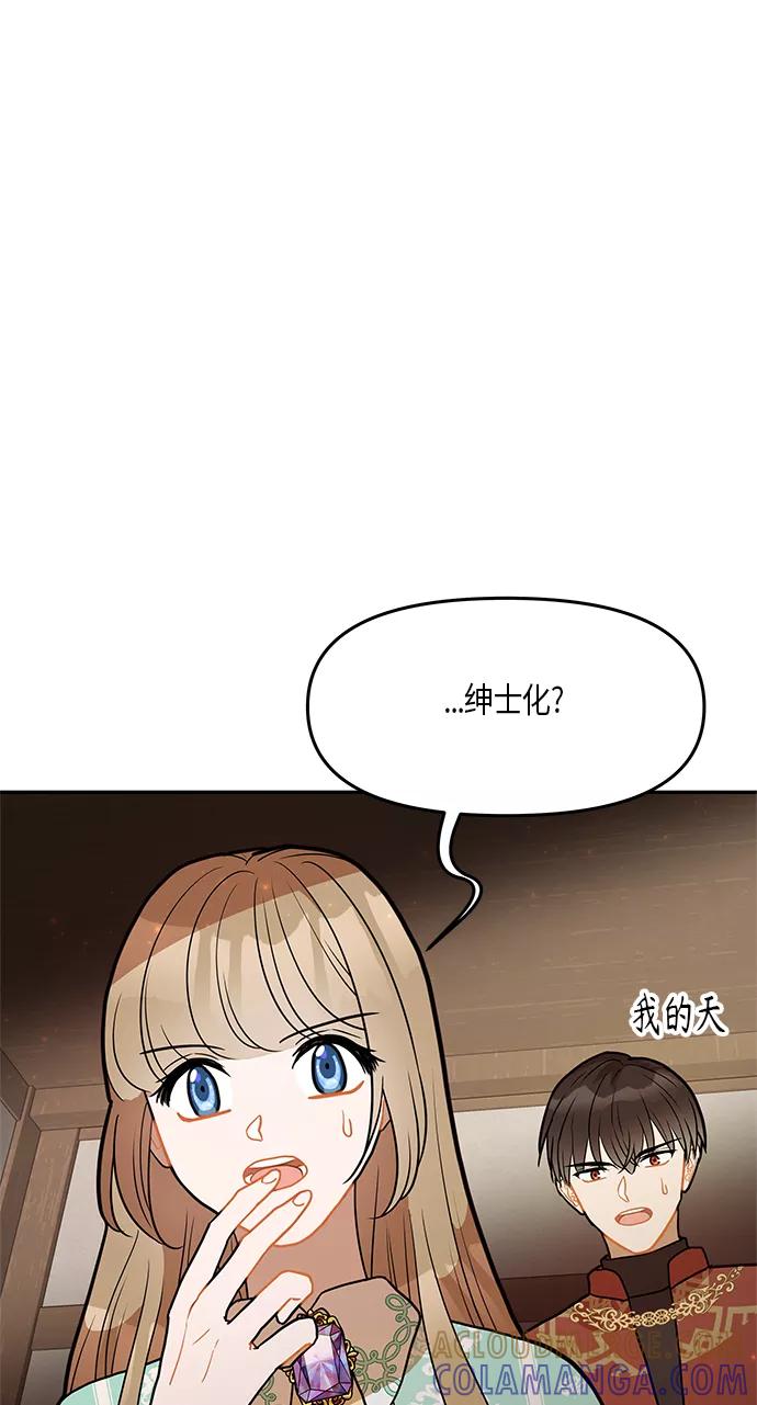 《知道结局的我们选择了逃避》第28话 第28页
