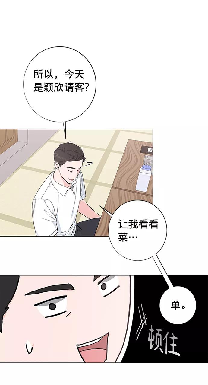 《祝好运，勇士大人》第28话 第15页