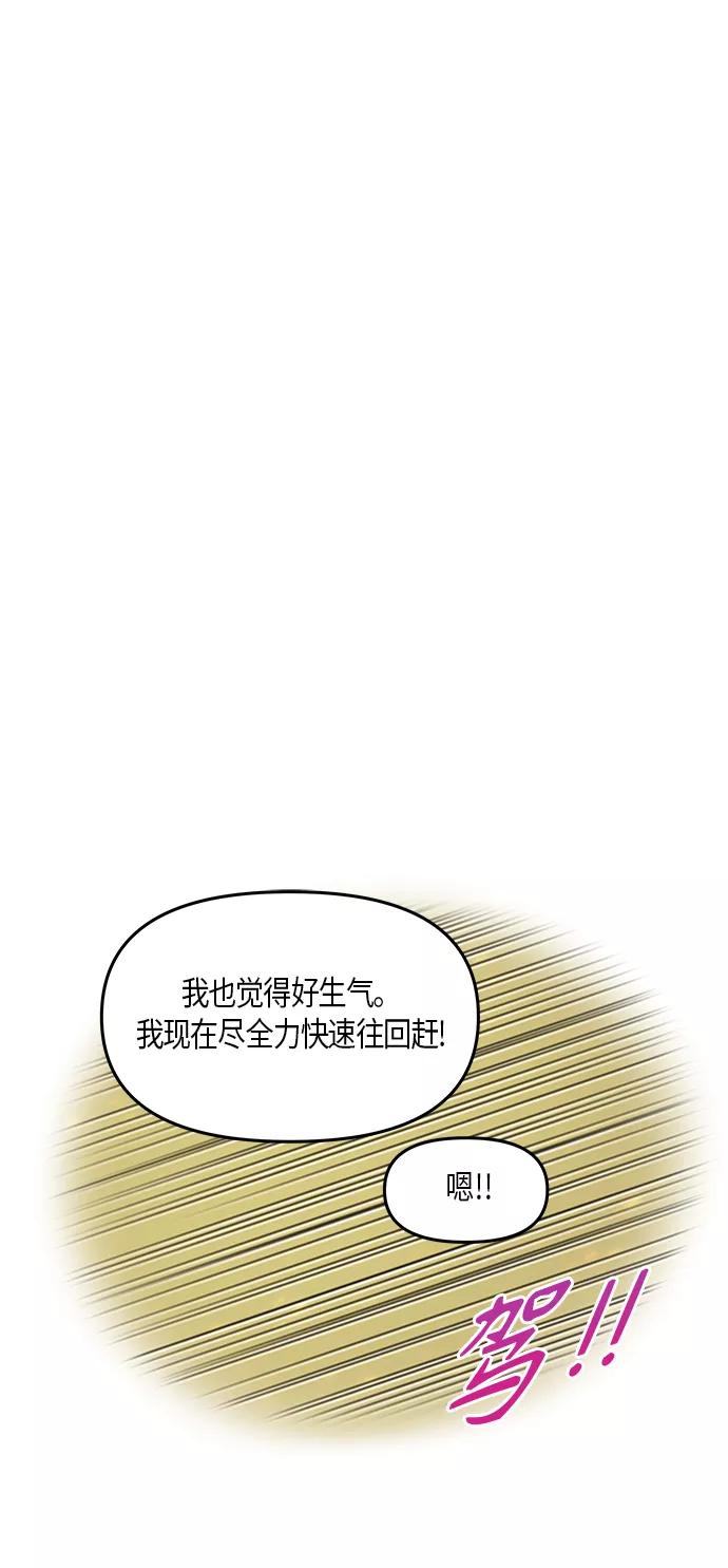 《知道结局的我们选择了逃避》第28话 第9页