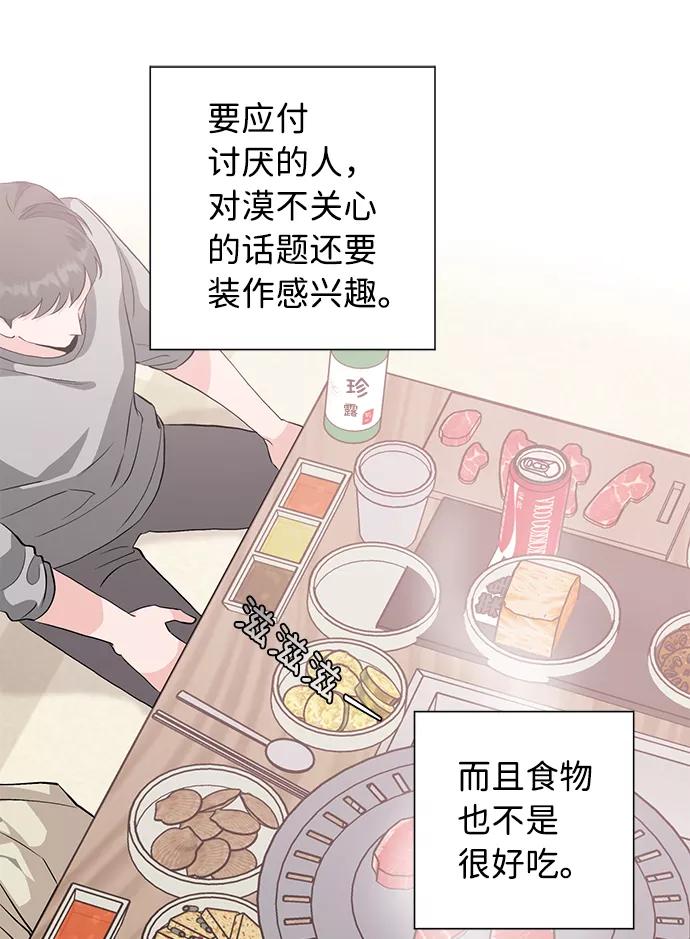 《祝好运，勇士大人》第28话 第26页