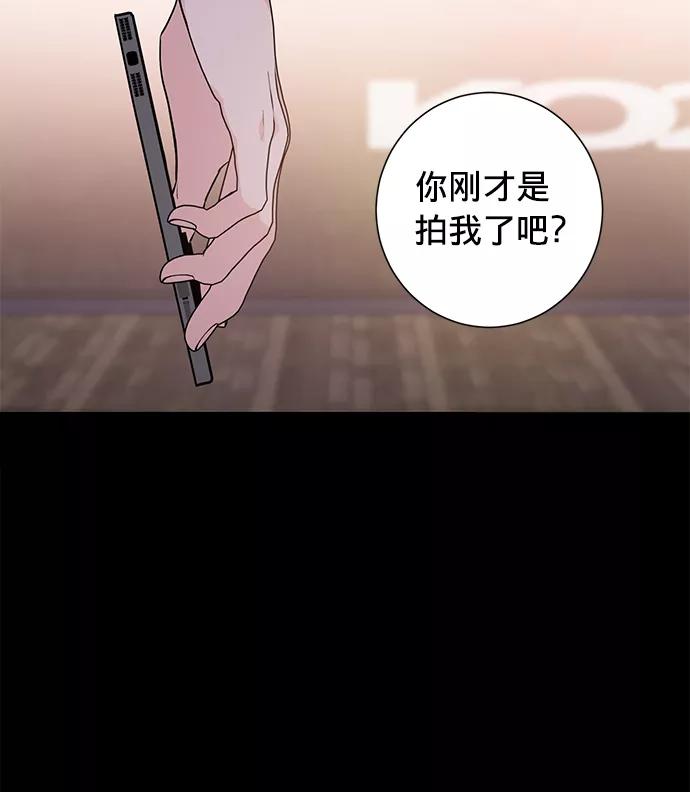 《祝好运，勇士大人》第28话 第53页