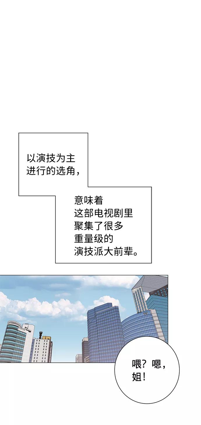 《祝好运，勇士大人》第28话 第3页