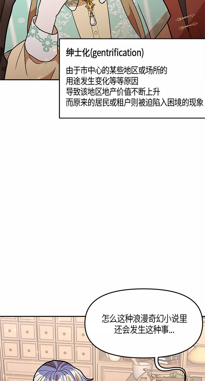 《知道结局的我们选择了逃避》第28话 第29页
