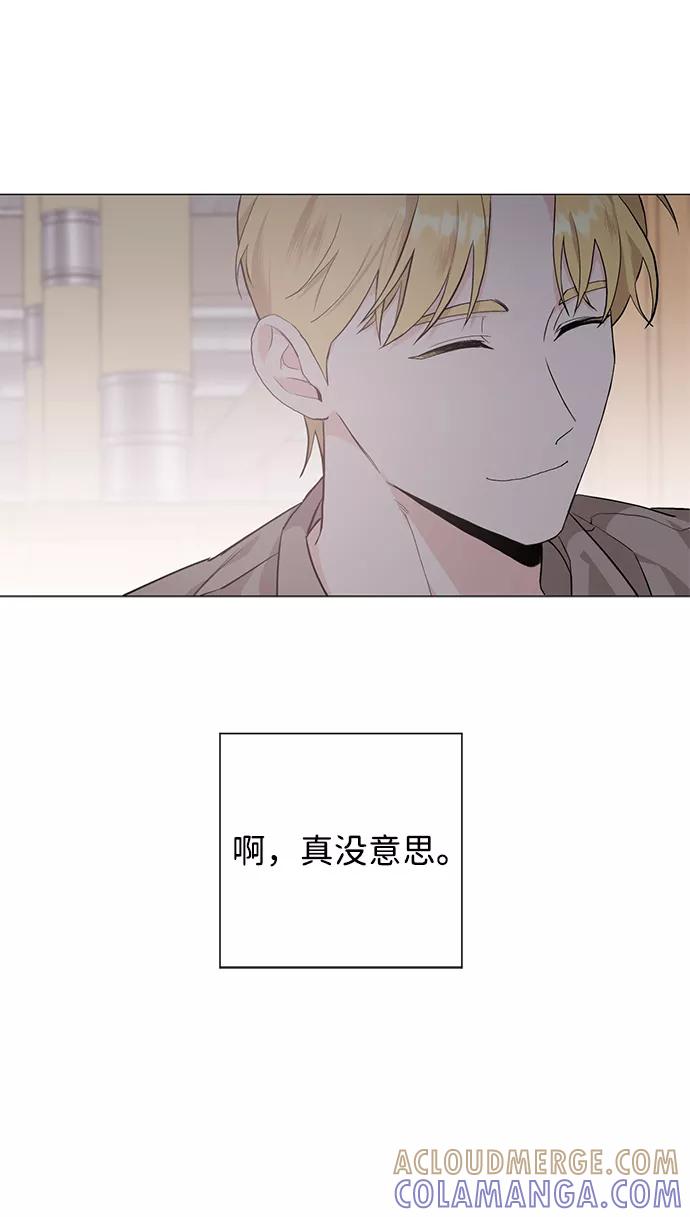 《祝好运，勇士大人》第28话 第25页