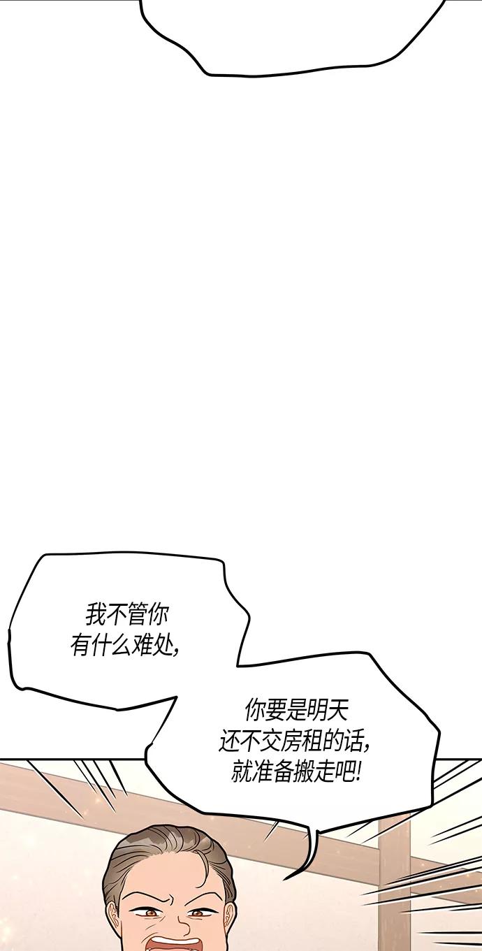 《知道结局的我们选择了逃避》第28话 第14页