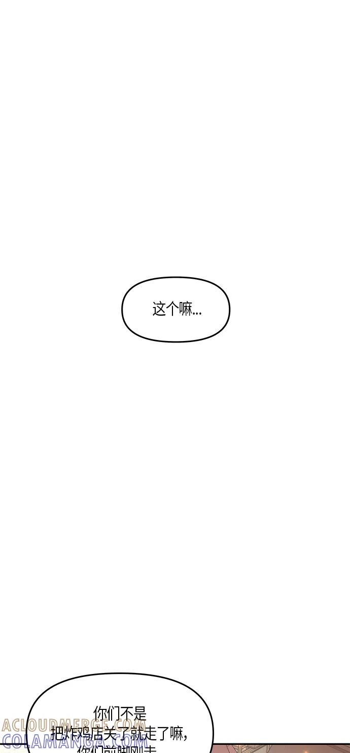 《知道结局的我们选择了逃避》第28话 第25页