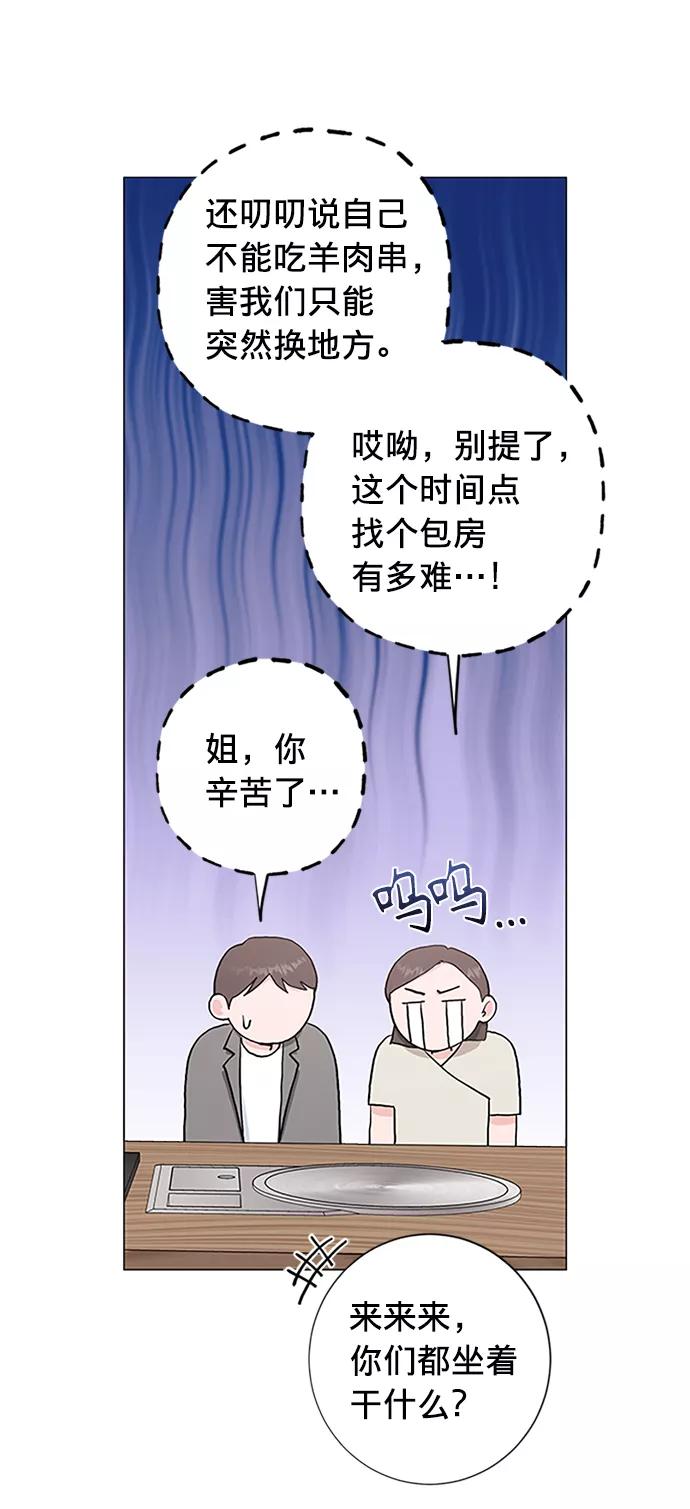 《祝好运，勇士大人》第28话 第14页