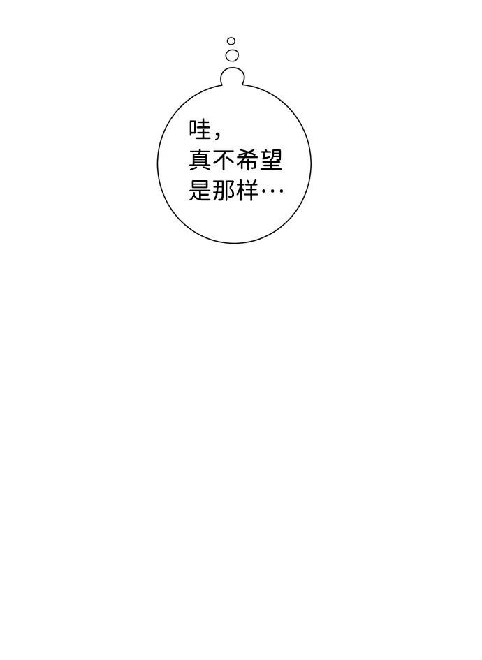 《祝好运，勇士大人》第28话 第32页