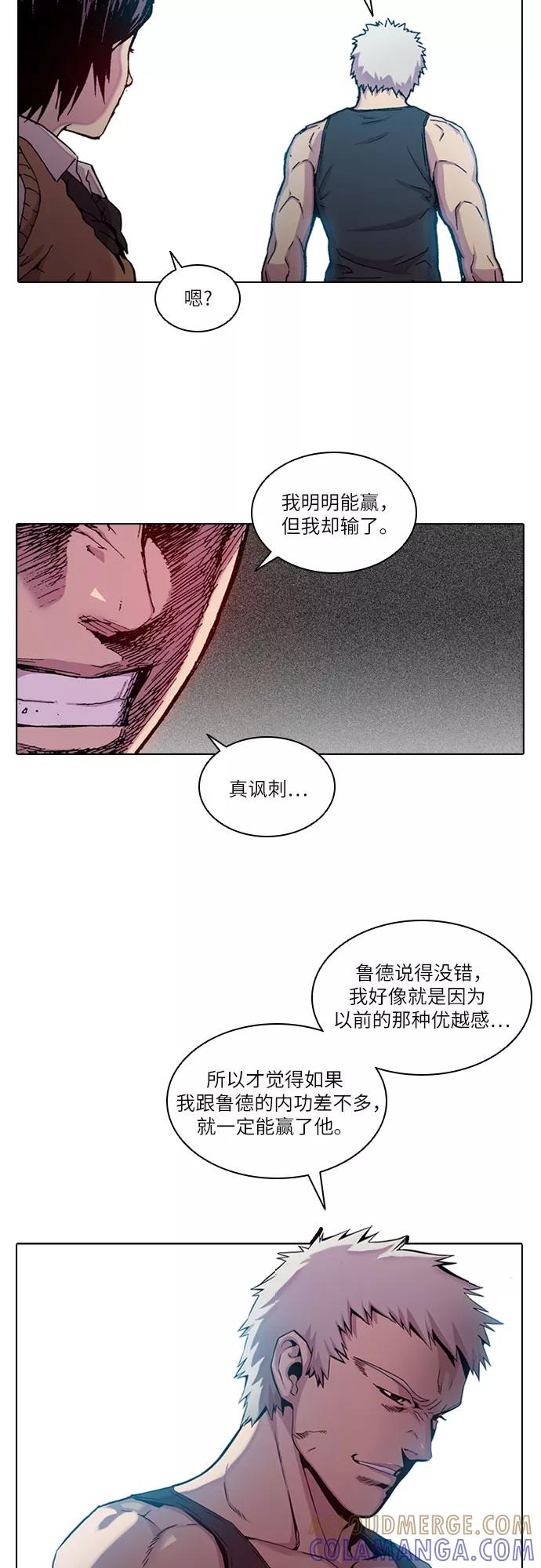 《真理》第28话 第10页