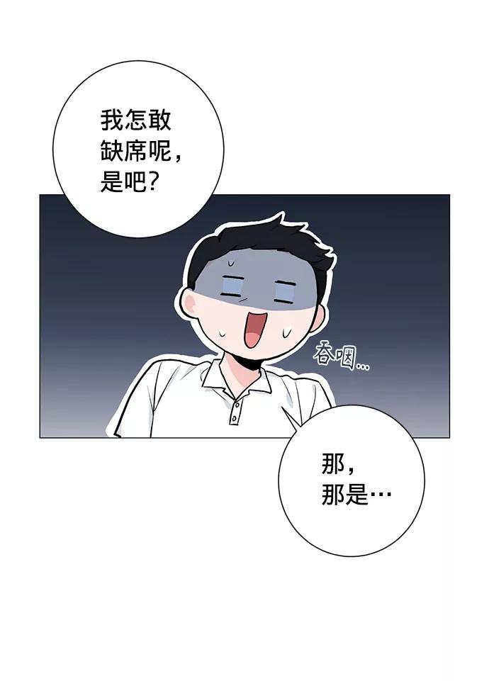 《祝好运，勇士大人》第28话 第20页