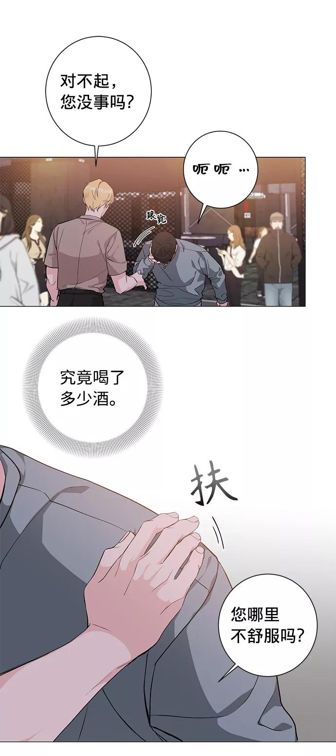 《祝好运，勇士大人》第28话 第42页