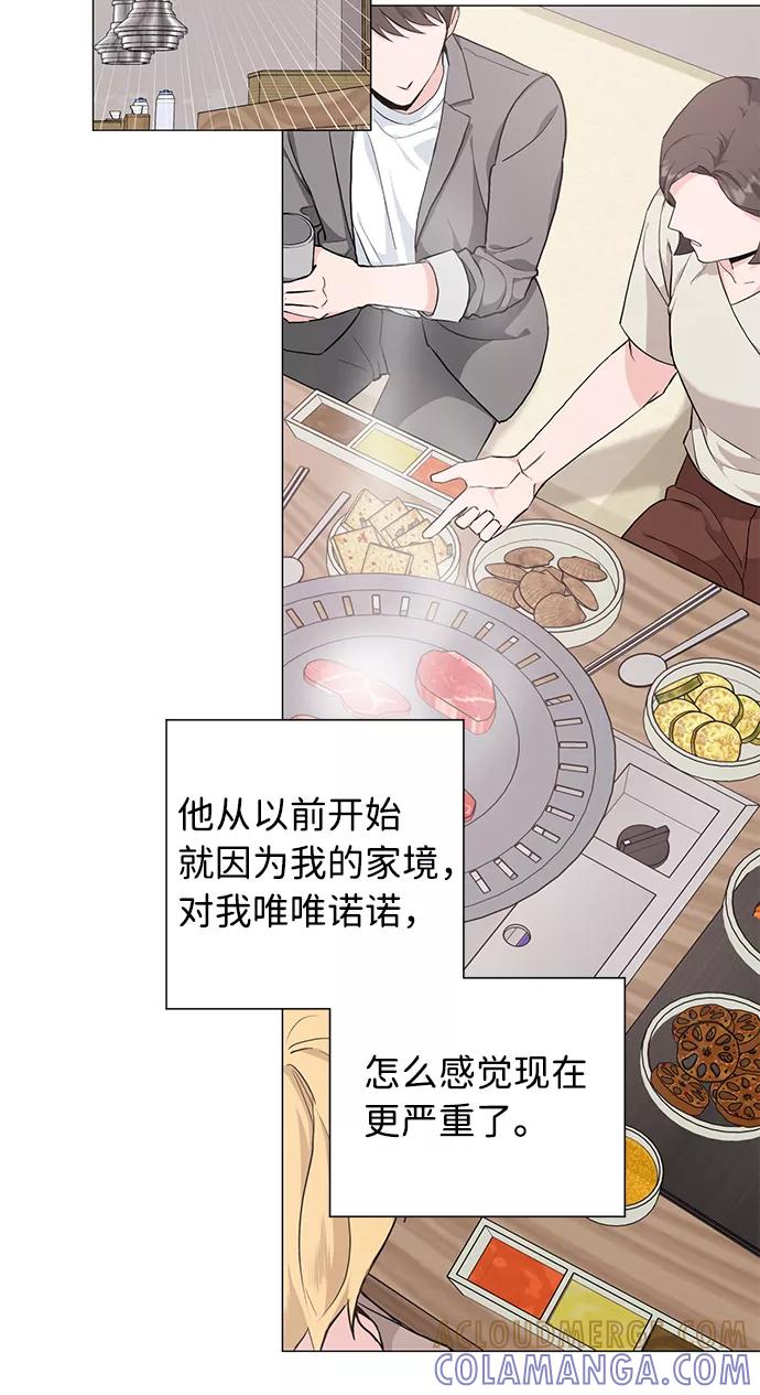《祝好运，勇士大人》第28话 第22页