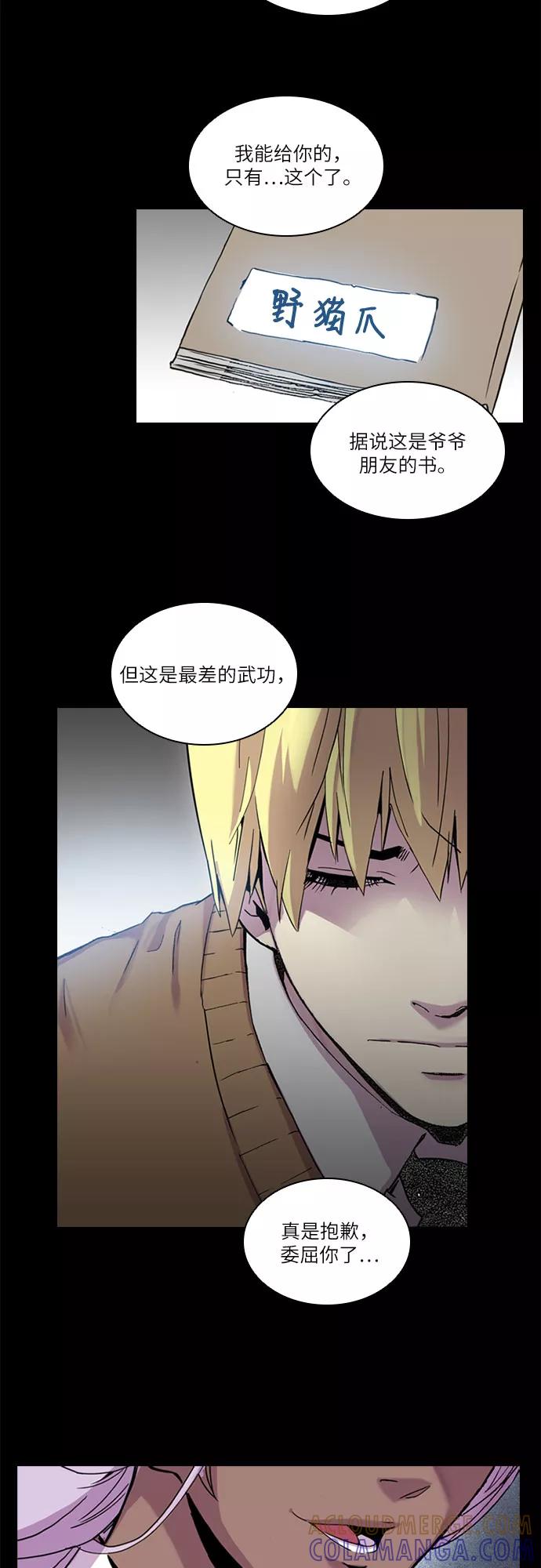 《真理》第28话 第37页