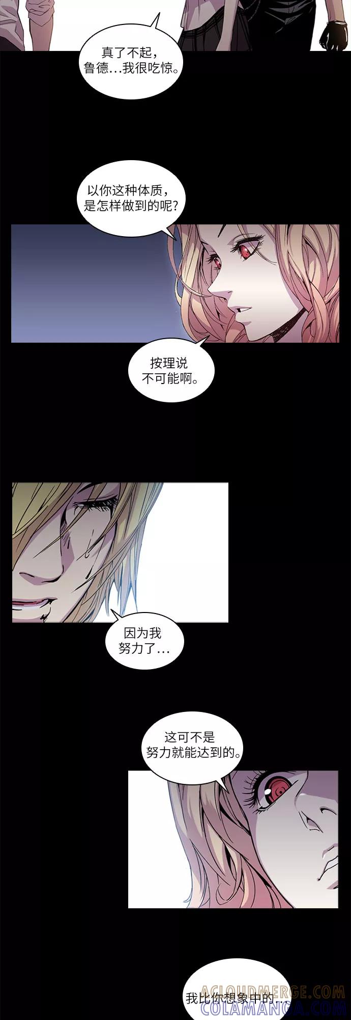 《真理》第28话 第52页