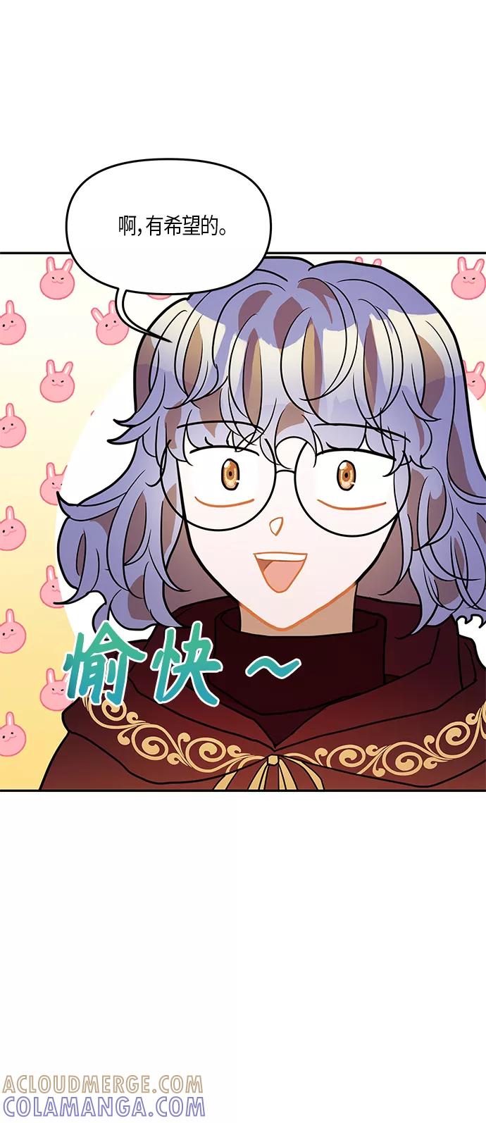 《知道结局的我们选择了逃避》第28话 第52页