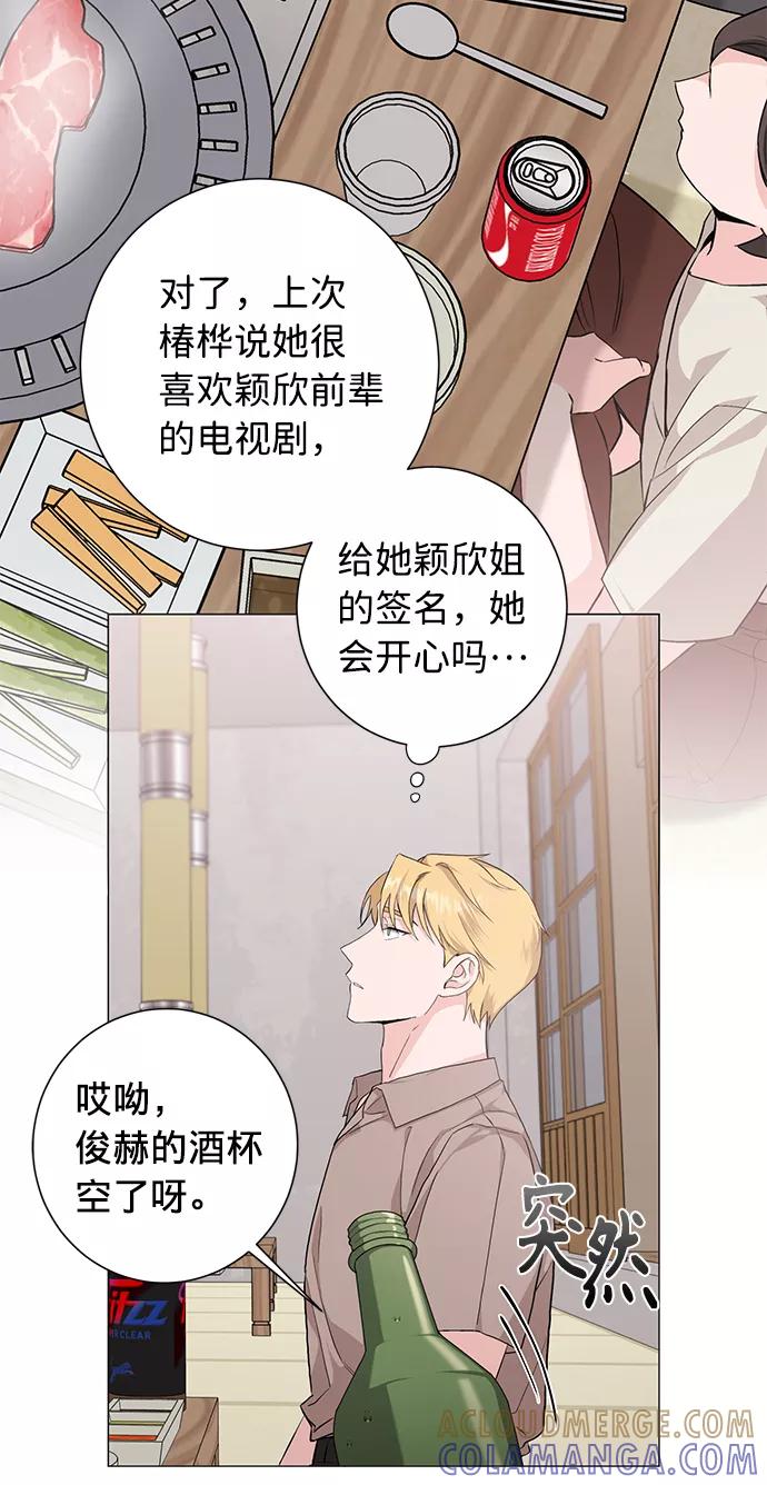 《祝好运，勇士大人》第28话 第28页