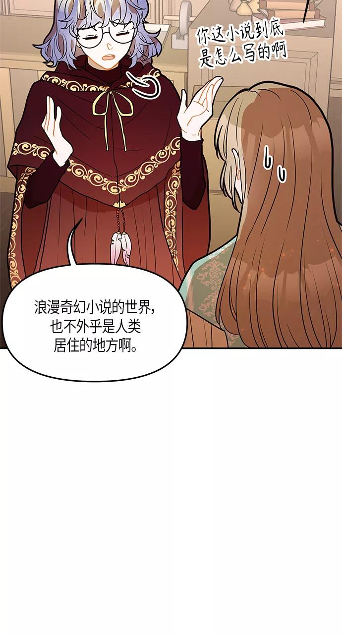 《知道结局的我们选择了逃避》第28话 第30页