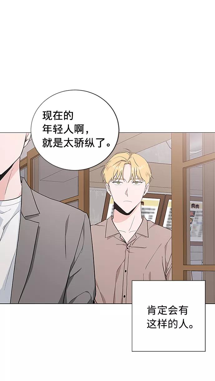 《祝好运，勇士大人》第28话 第11页