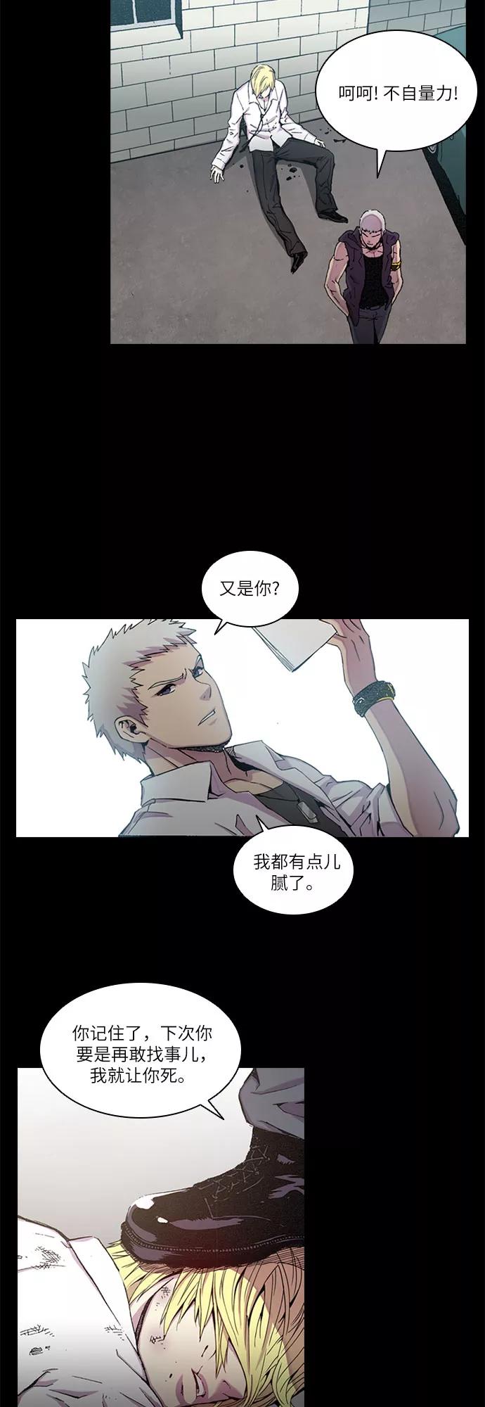 《真理》第28话 第48页