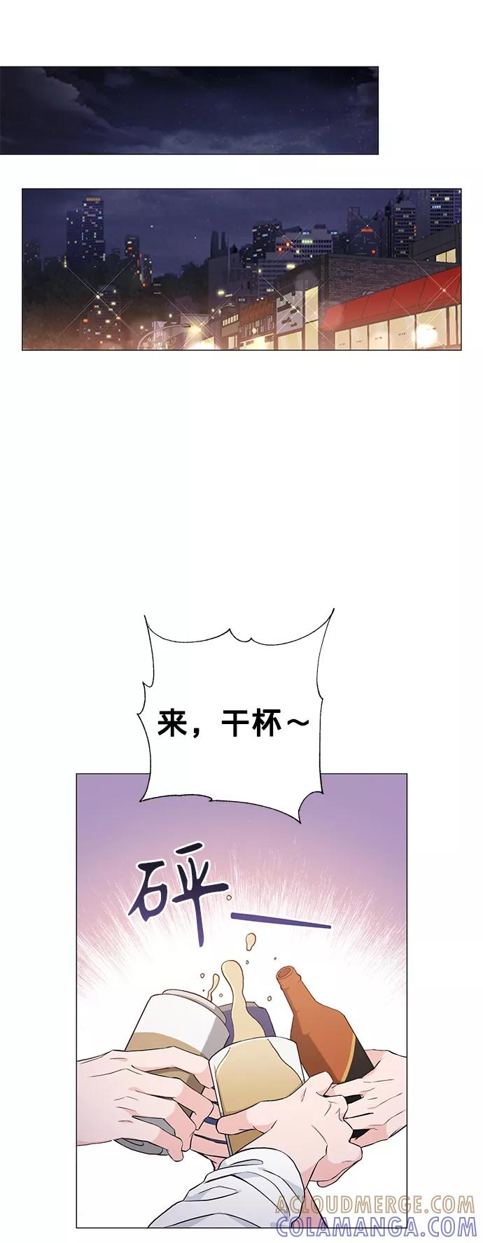 《祝好运，勇士大人》第28话 第34页
