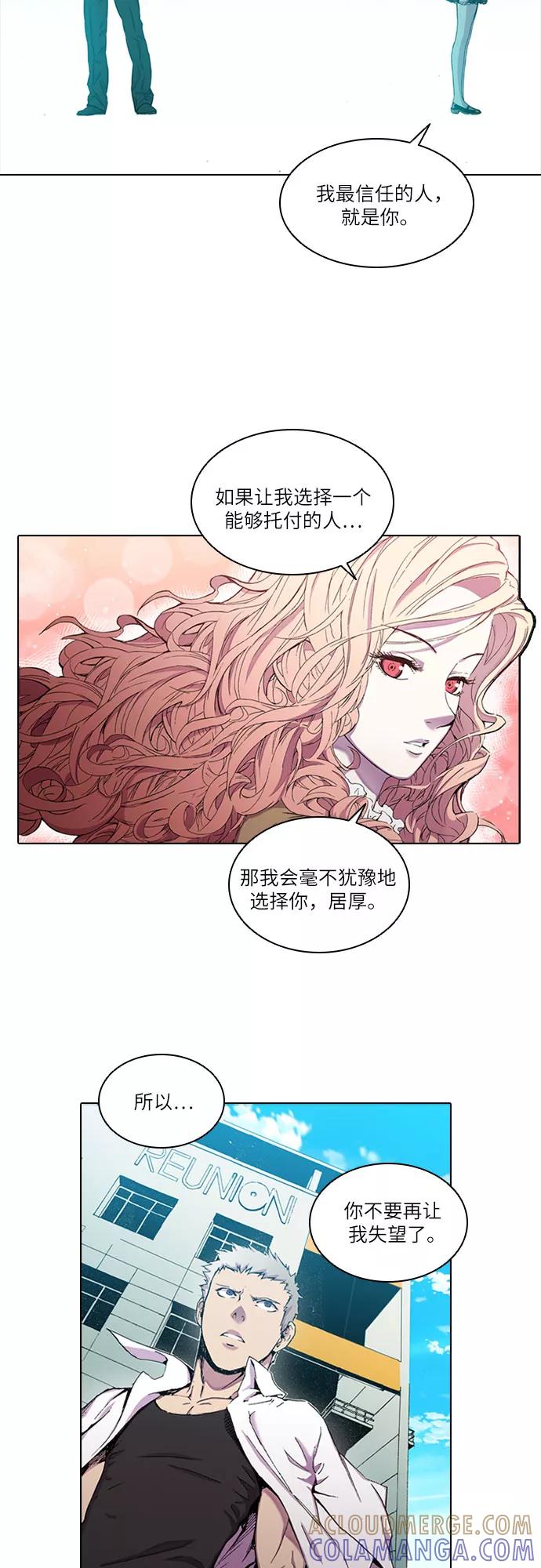 《真理》第28话 第58页