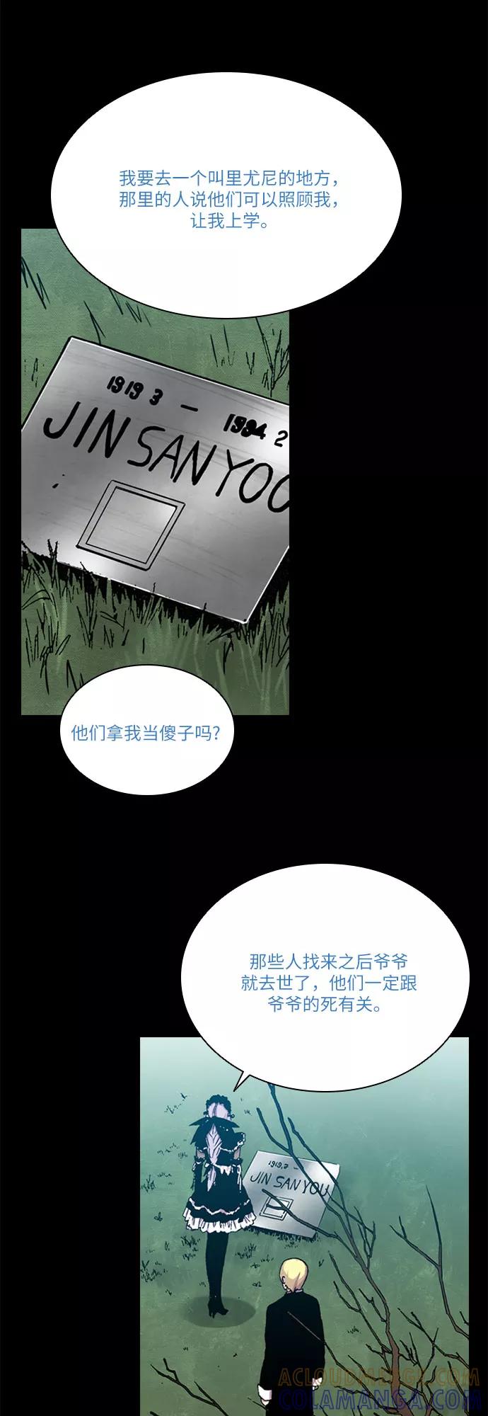 《真理》第28话 第31页