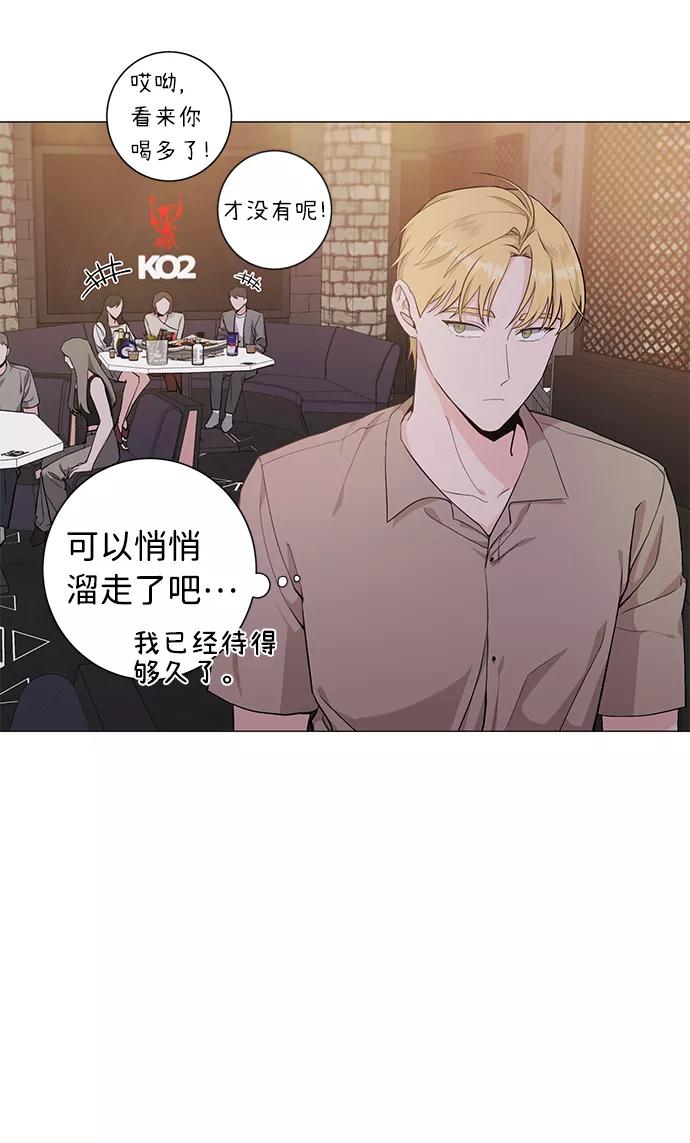 《祝好运，勇士大人》第28话 第39页