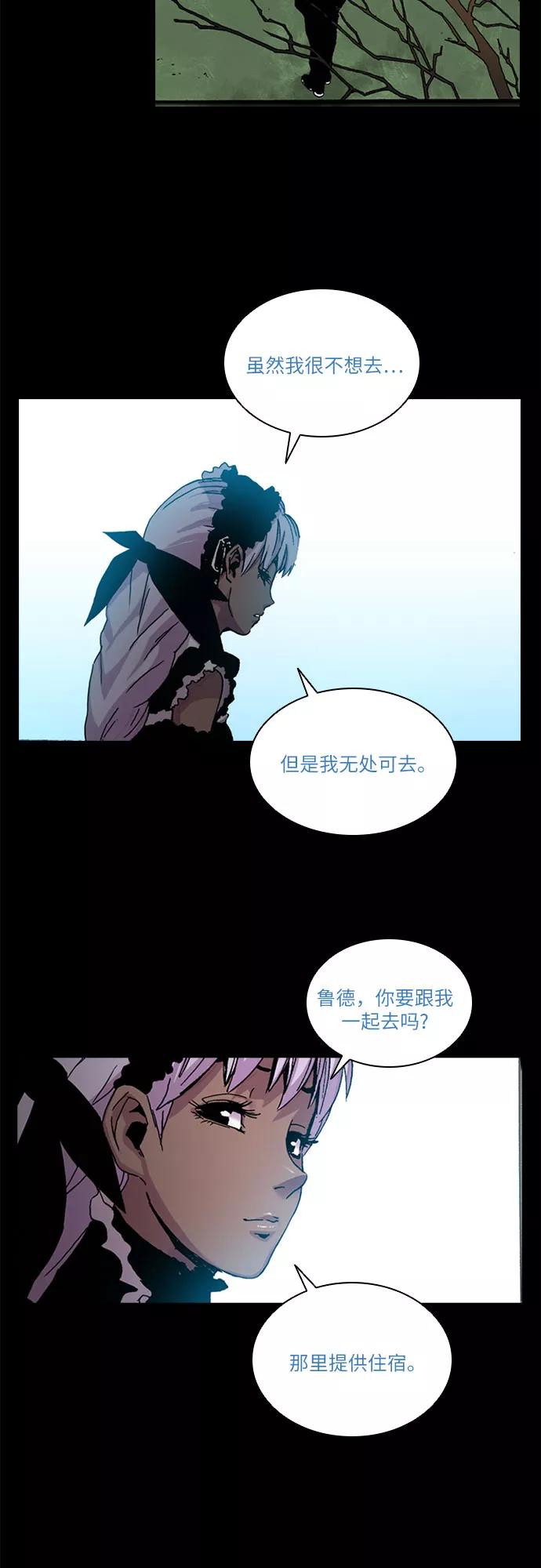 《真理》第28话 第32页