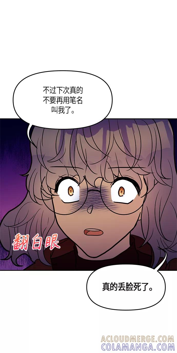 《知道结局的我们选择了逃避》第28话 第46页