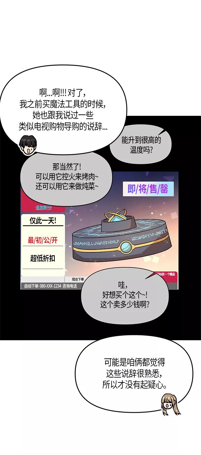 《知道结局的我们选择了逃避》第28话 第6页