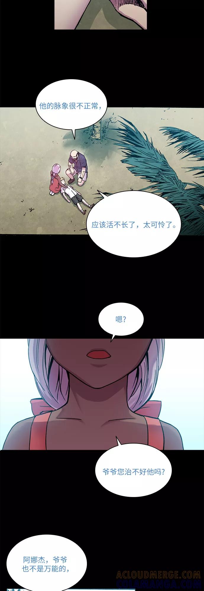 《真理》第28话 第25页