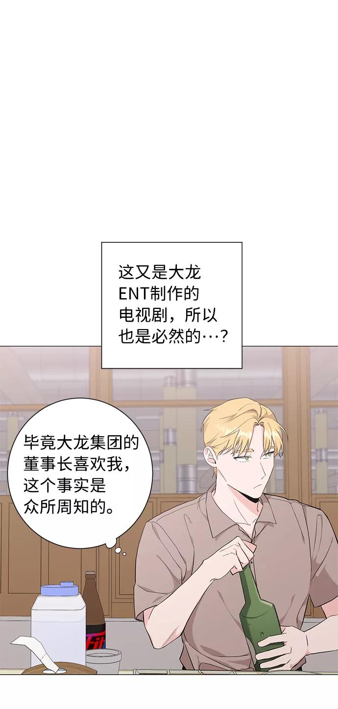 《祝好运，勇士大人》第28话 第23页