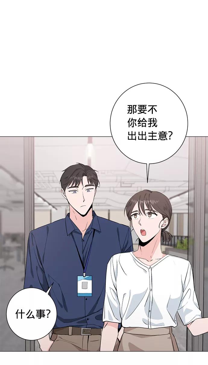 《祝好运，勇士大人》第29话 第29页