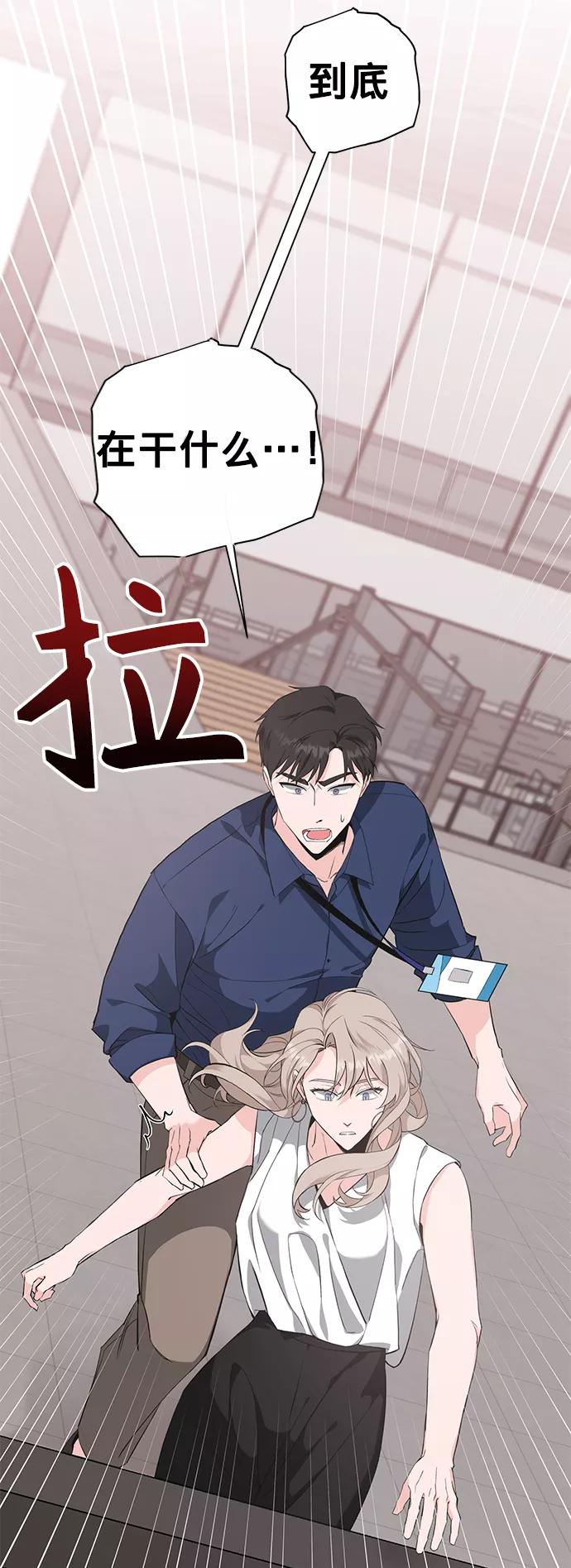 《祝好运，勇士大人》第29话 第54页